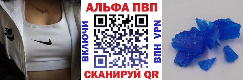 APVP Crystall  где найти наркотики  Заозёрск 