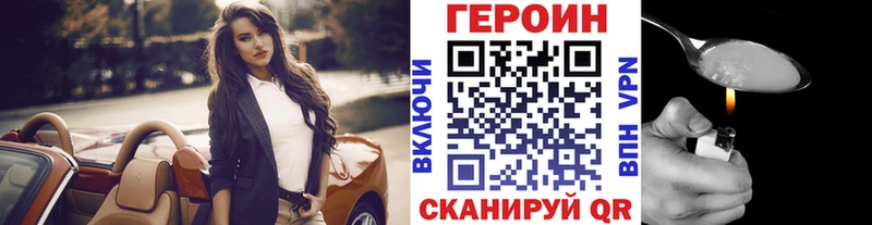 ГЕРОИН VHQ  MEGA ТОР  Заозёрск 