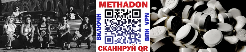 МЕТАДОН VHQ  Заозёрск 
